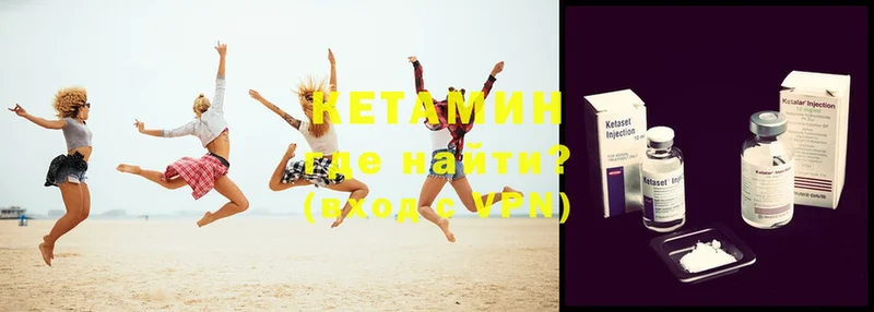 КЕТАМИН ketamine Ржев