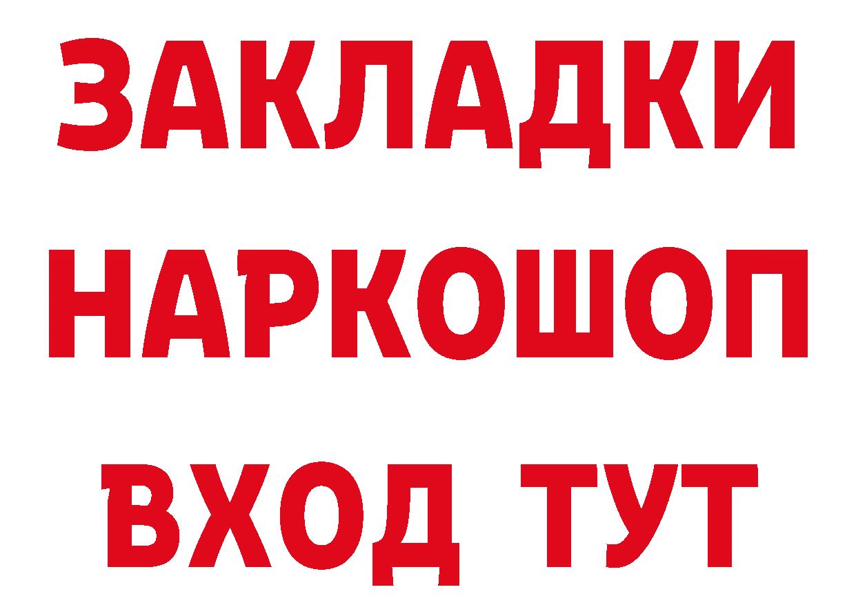 Что такое наркотики маркетплейс официальный сайт Ржев