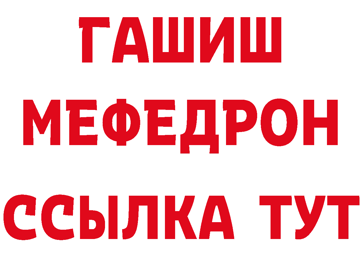 ГЕРОИН белый зеркало даркнет hydra Ржев