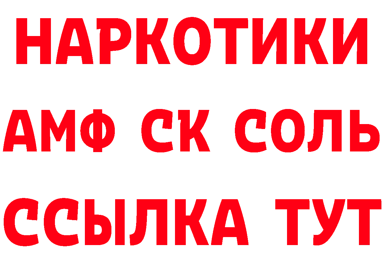 Бутират оксибутират ТОР даркнет МЕГА Ржев